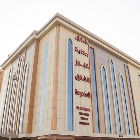 ג'דה Hikayet Abeer Hotel Apartment מראה חיצוני תמונה